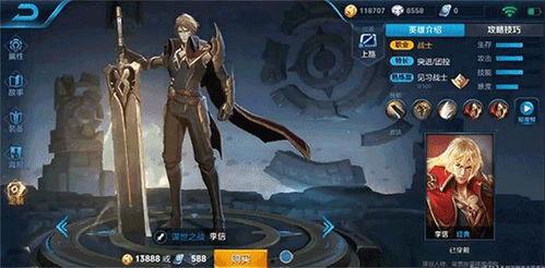 李信新英雄技能爆料视频,觉醒之战,剑指巅峰! 第1张 李信新英雄技能爆料视频,觉醒之战,剑指巅峰! 第1张