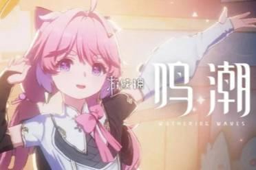 鸣潮最新爆料角色卡池,神秘英雄集结,战力再升级! 第3张 鸣潮最新爆料角色卡池,神秘英雄集结,战力再升级! 第3张